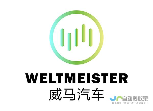 威马汽车历经波折后重新崛起