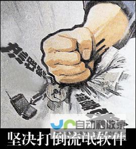 内置恶意软件恐吓拦截器