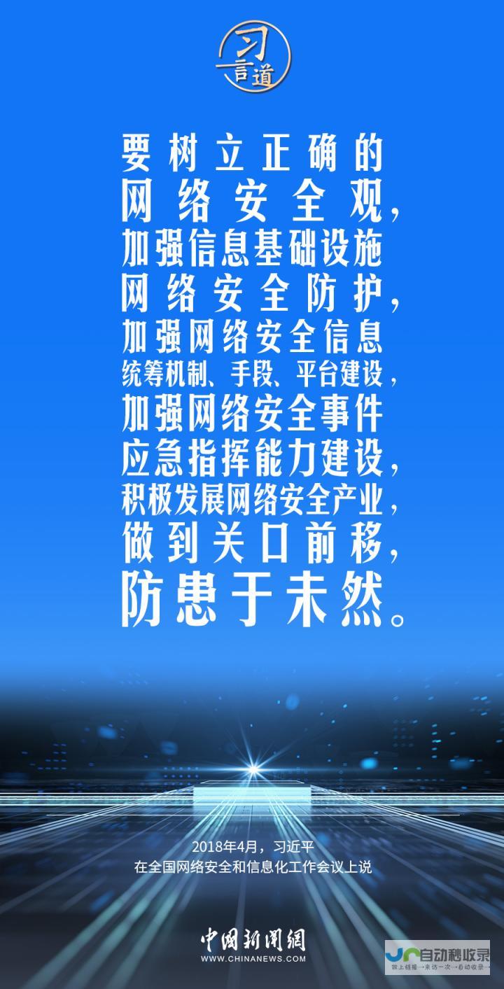 习近平