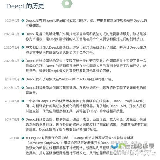 深度探讨DeepSeek的起步与未来 对话木头姐