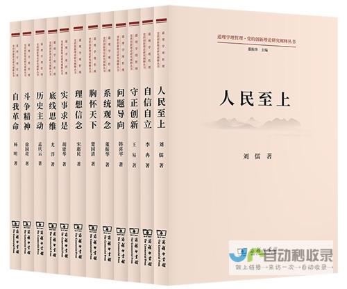 传播党的创新理念