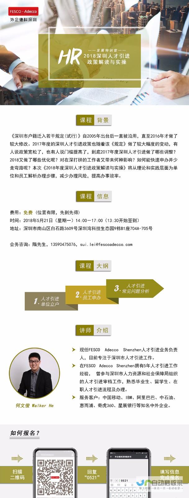 政策解读与操作指南