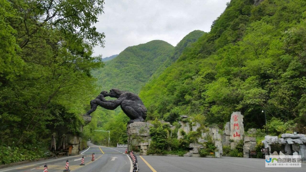 神秘神农架 开启跨国探秘之旅