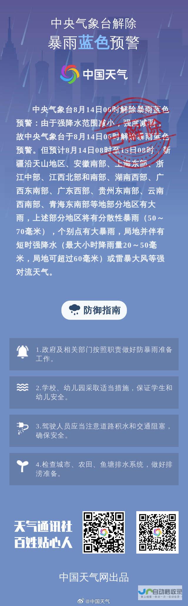 全天候关注甲府天气变化 实时更新天气预报