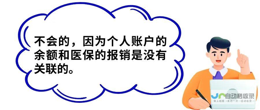 医保个人账户可购买华为手表的现象引发关注