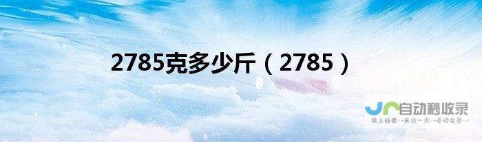 258一斤的娃娃鱼吃不起！844元两个菜 张家界旅游不开心了