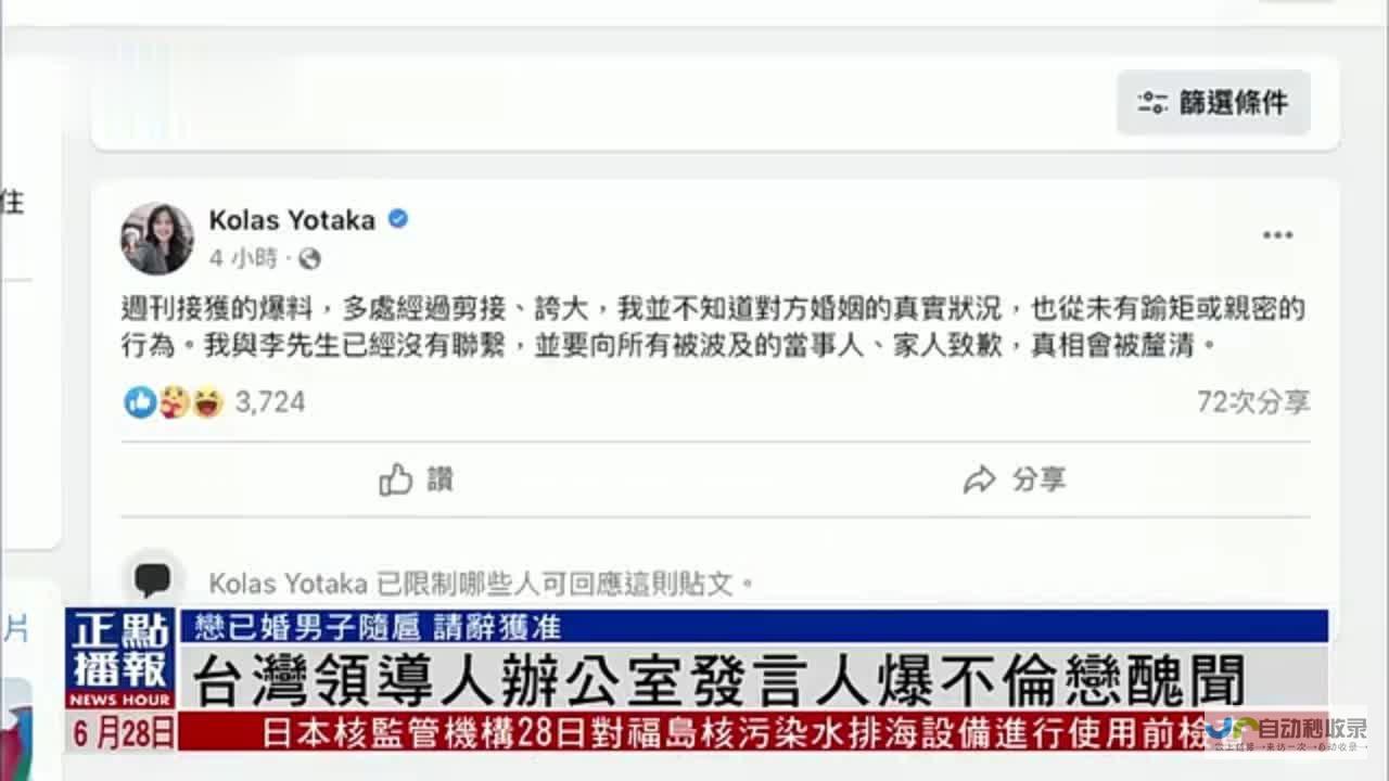 台湾性骚扰事件再起波澜 军方高层面临审视