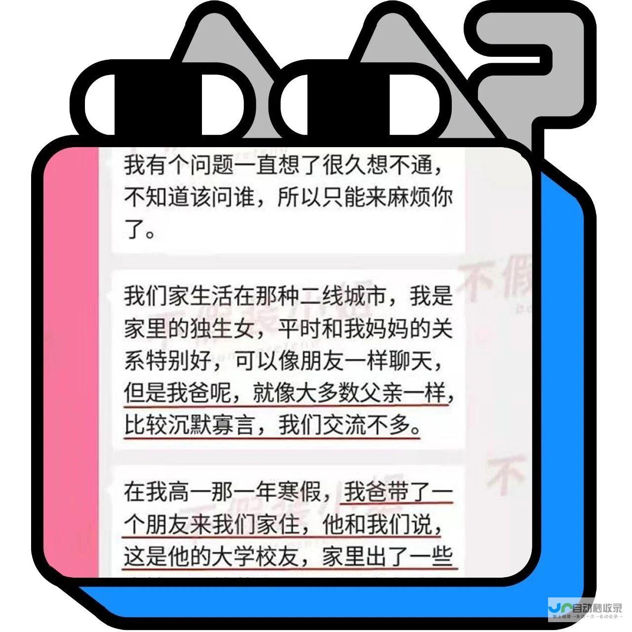 面对叔叔的借钱请求 该如何抉择