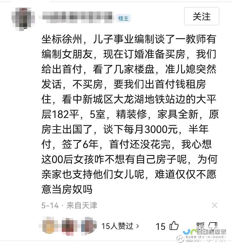 p 发购房补贴了 p 标签分割的长标题 主题为