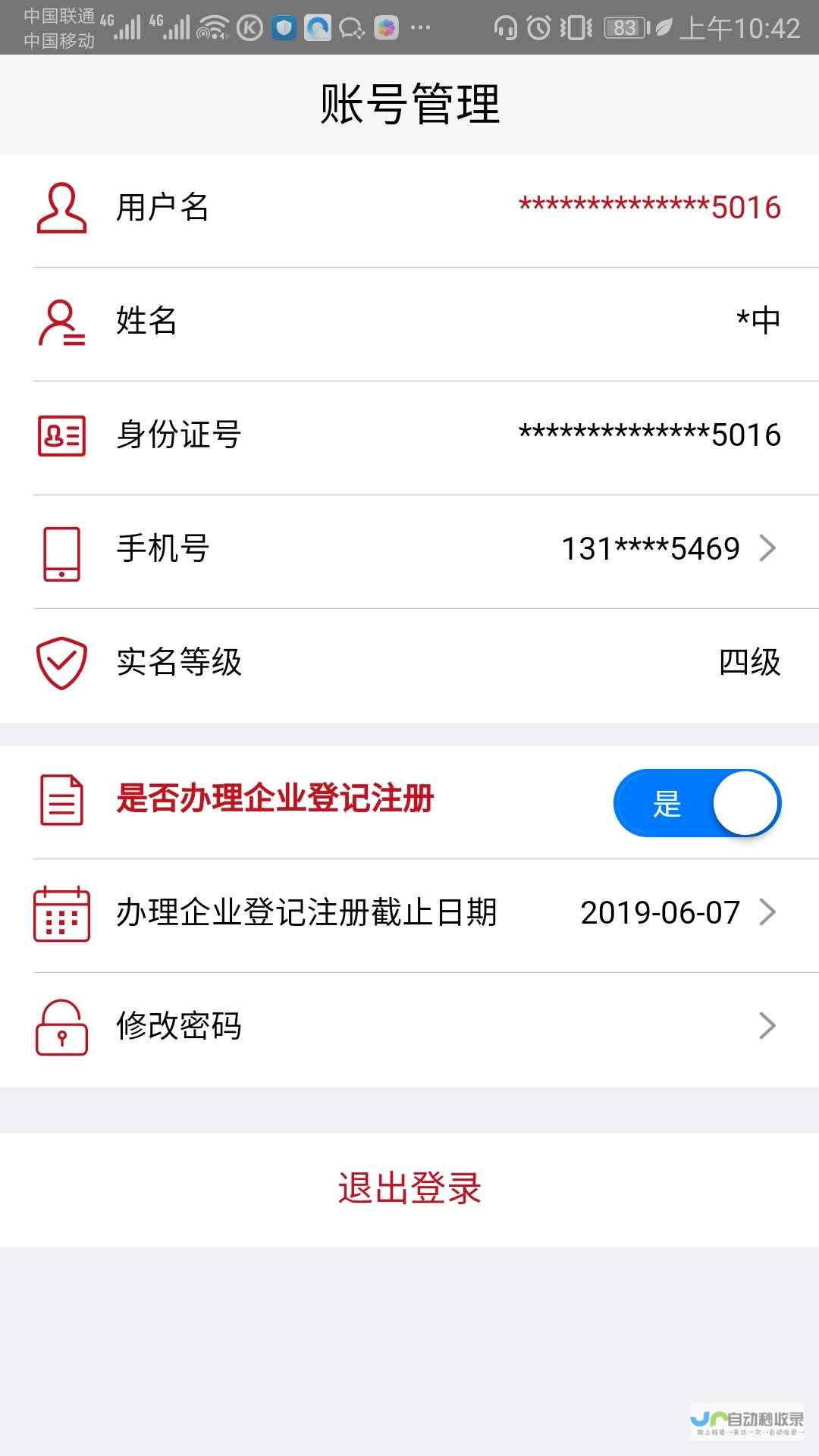 登记正式启动 金中引领潮流