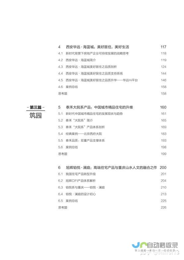 房地产企业集体挺进上升行情！房开发板块跃涨达惊人的 2.73% 大名城累计上涨达惊人的3.92%