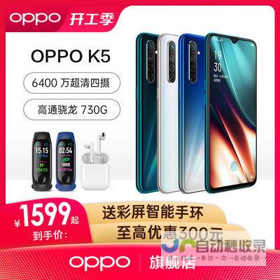 OPPO