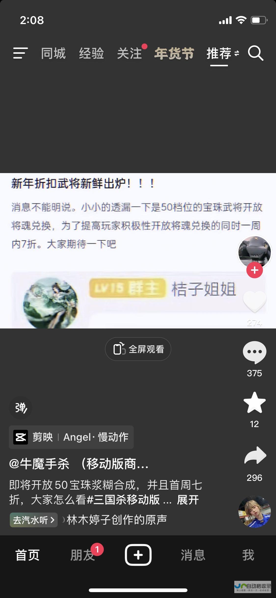 聚焦时事热点讨论