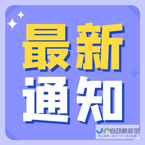 公告双双发布 行业瞩目