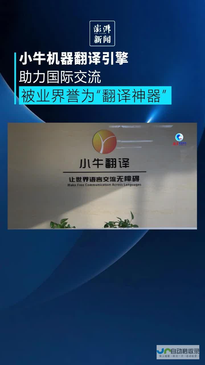 助力国际交流