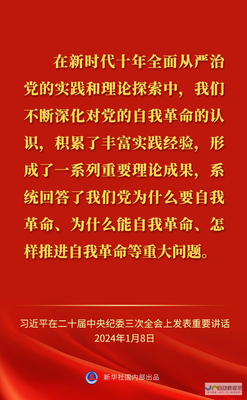 习近平总书记强调东北全面振兴的重要性