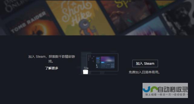 Steam页面震撼上线