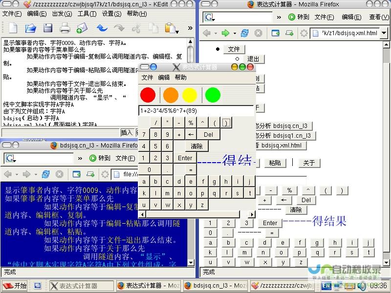 深入解析汉化版三国游戏中的日本元素