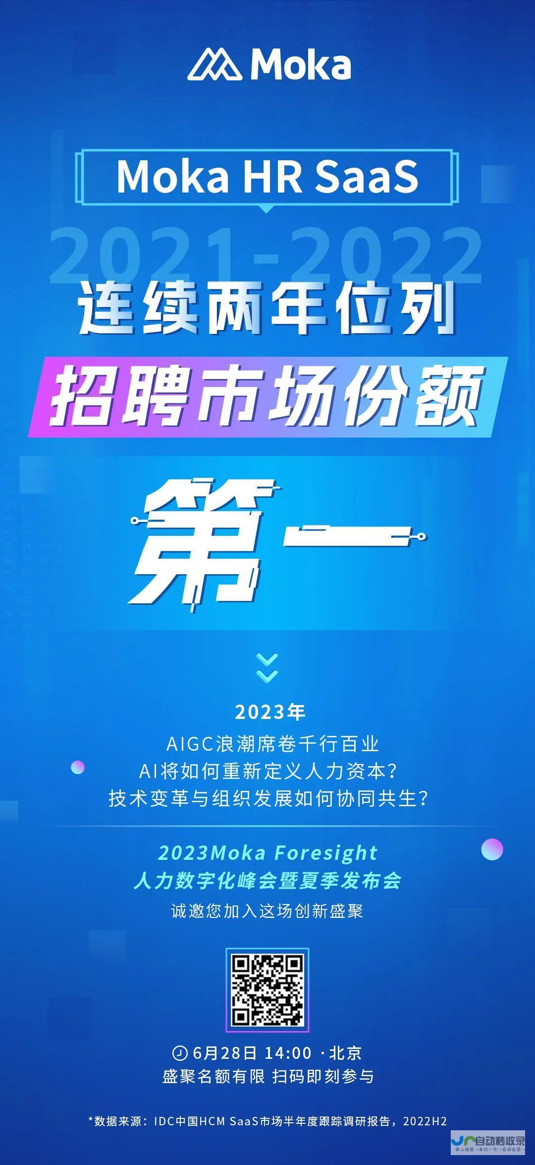 招聘市场新动向 Vahan与PersolGroup携手共创未来