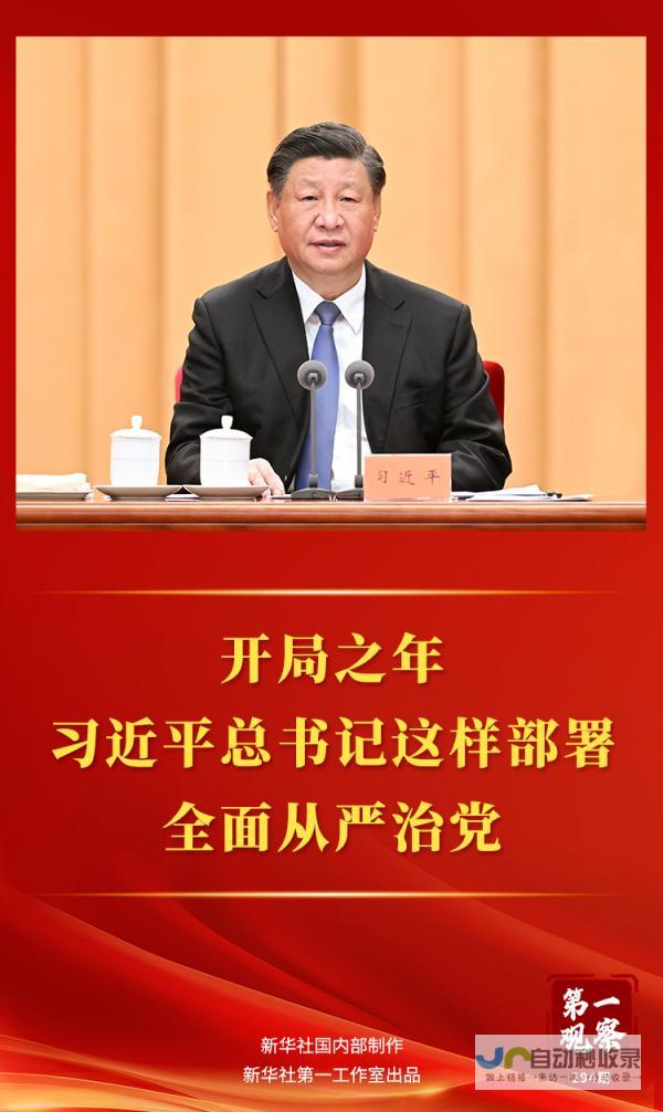 习近平