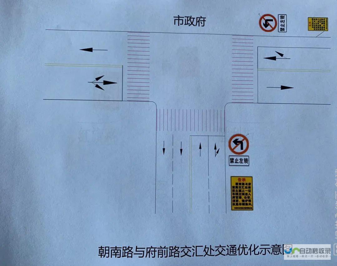 重点路段交通管制通知及注意事项