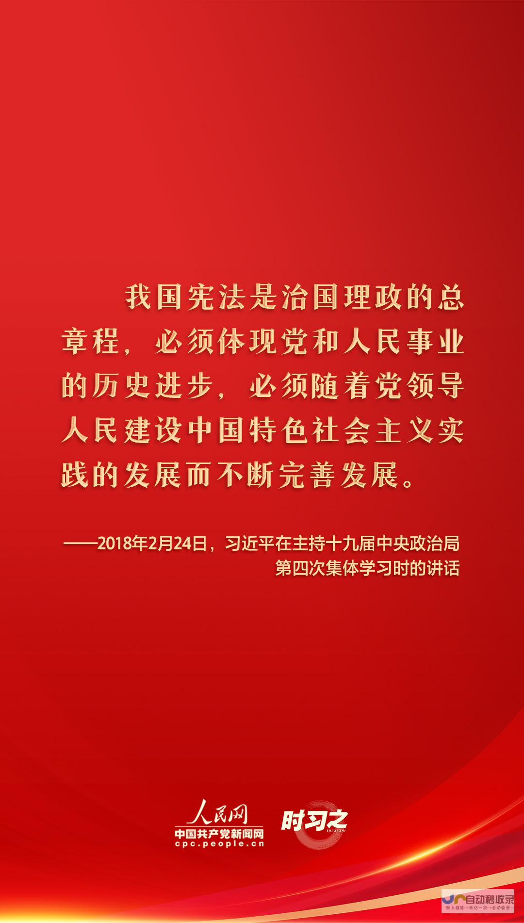 习言道丨20天内两赴东北