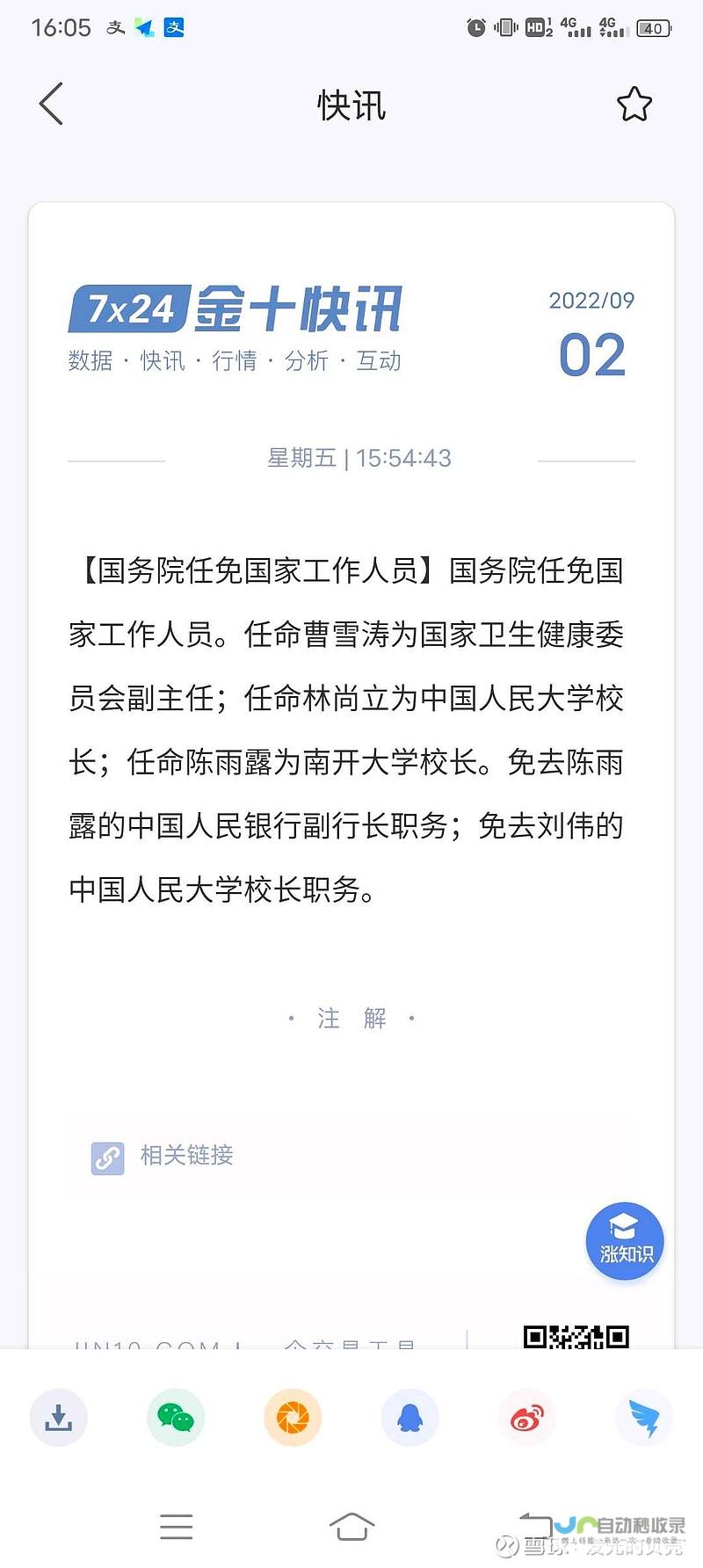 深入研究各类问题和故障情况