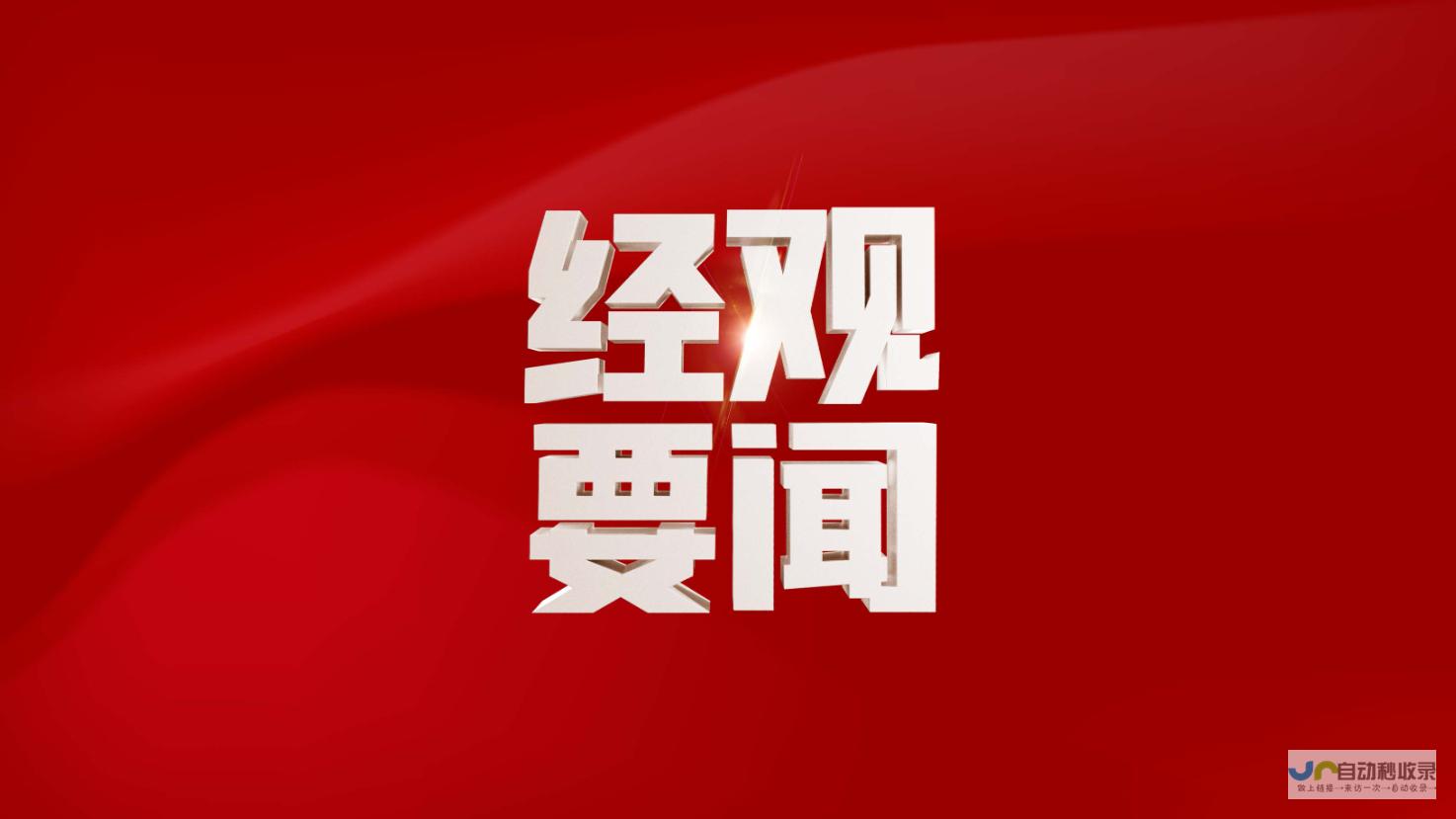 市场监管需加强！ 黑心棉事件警示