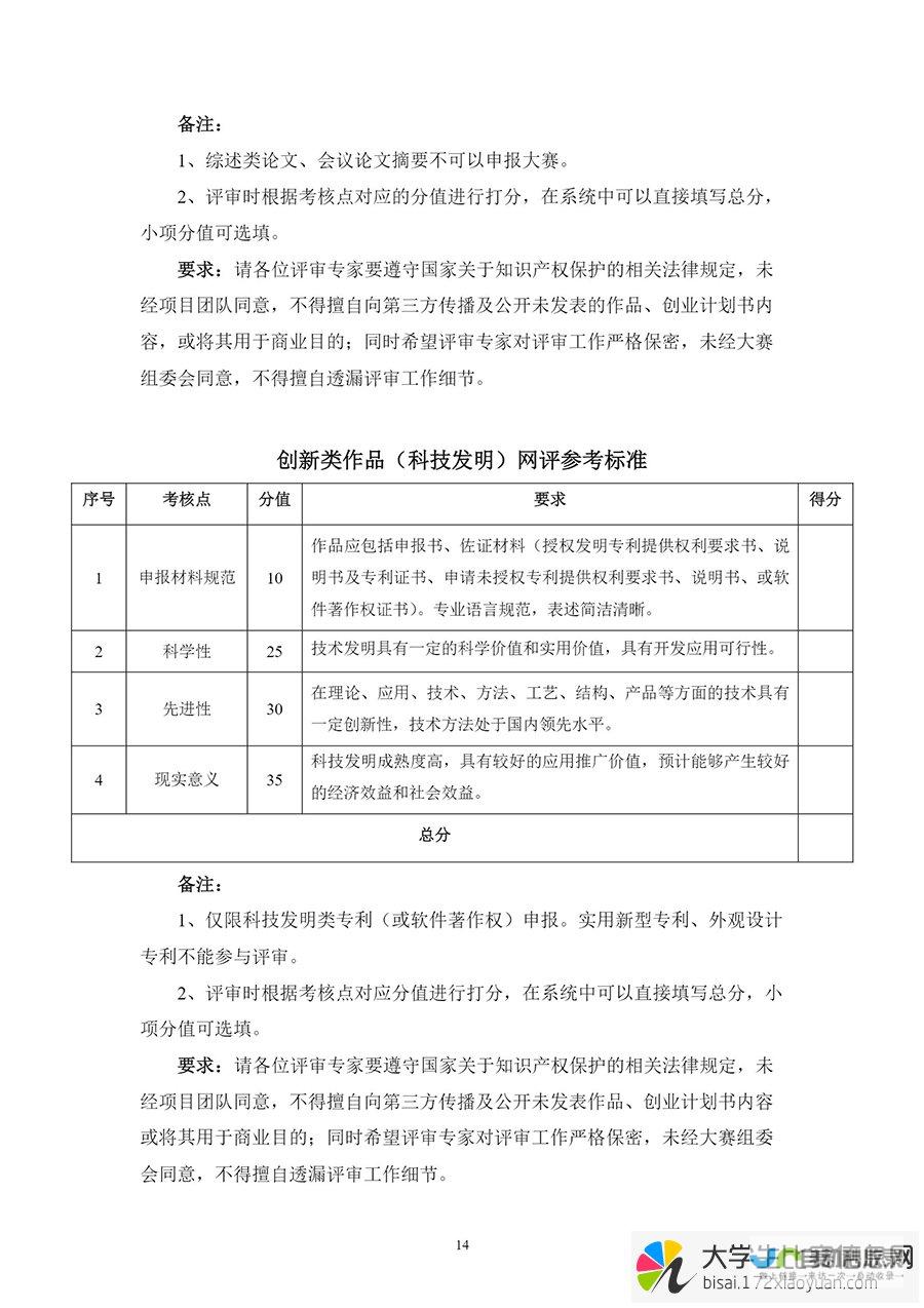 大学生的生命权和宿舍安全问题将引发深思