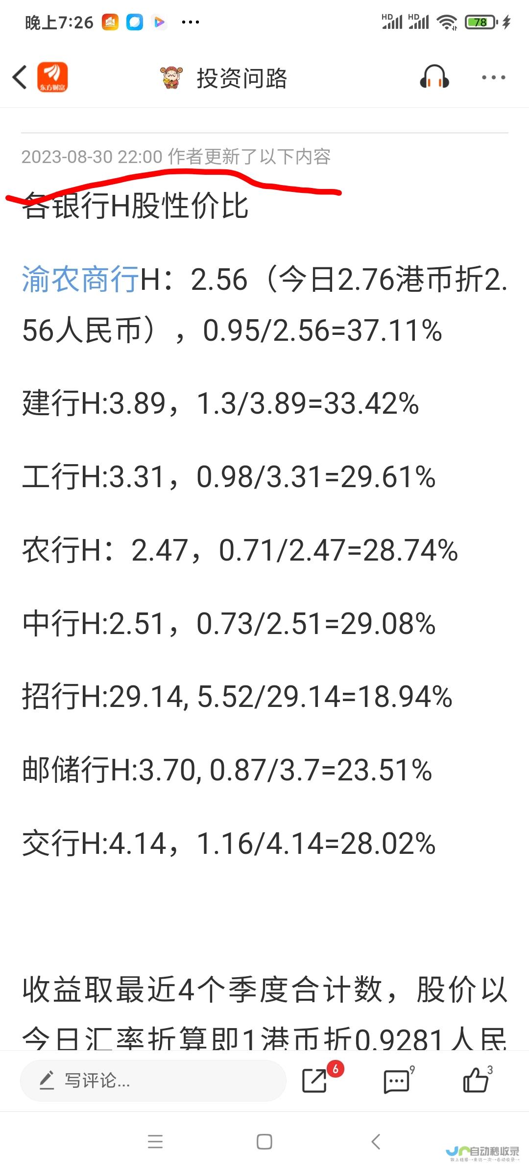 中伟股份拟启动H股上市筹备工作