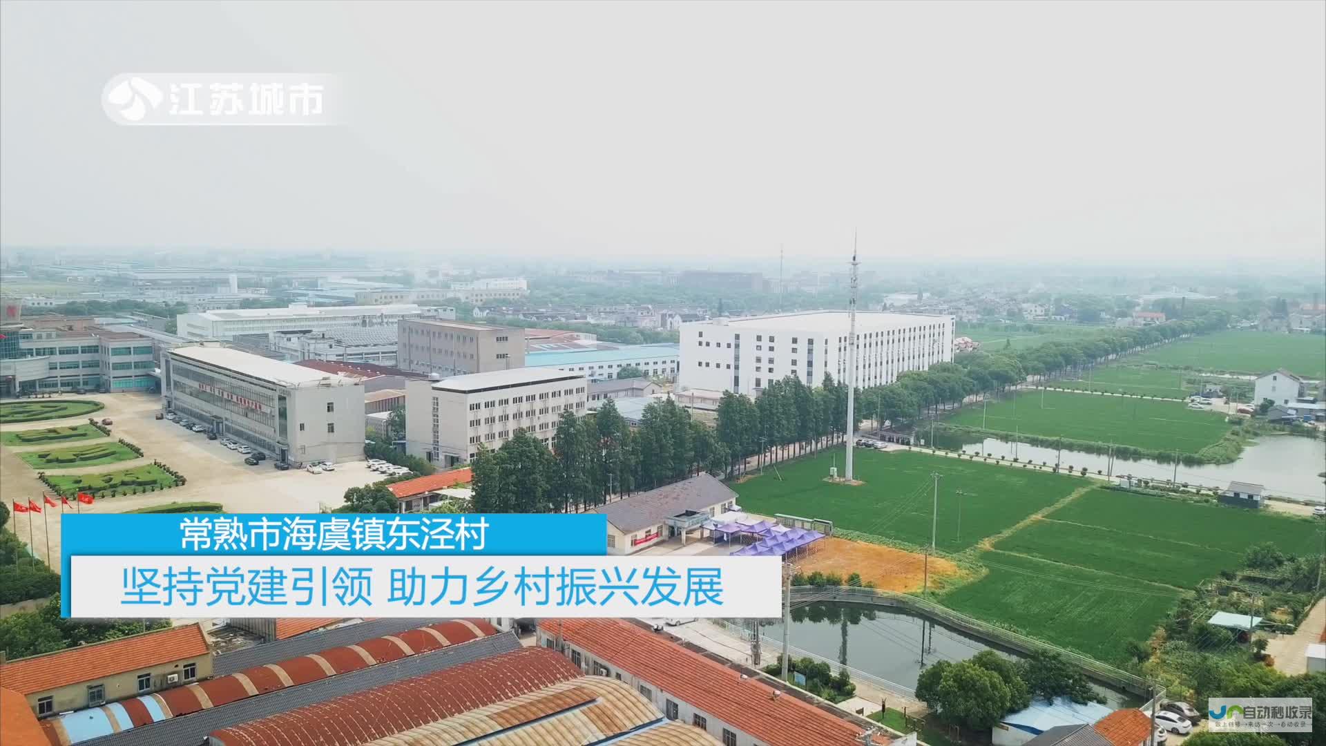 瞄准常熟市东南部的全新篇章 苏州通用机场建设拉开序幕