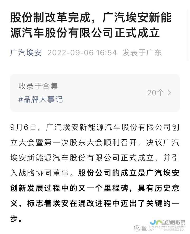 正式解密广汽传祺华为携手创新首车传奇 惊现新MPV重磅间谍照片