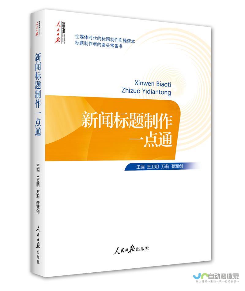 新标题围绕人工智能新闻概述进行了深入研究并提供了关键的探讨