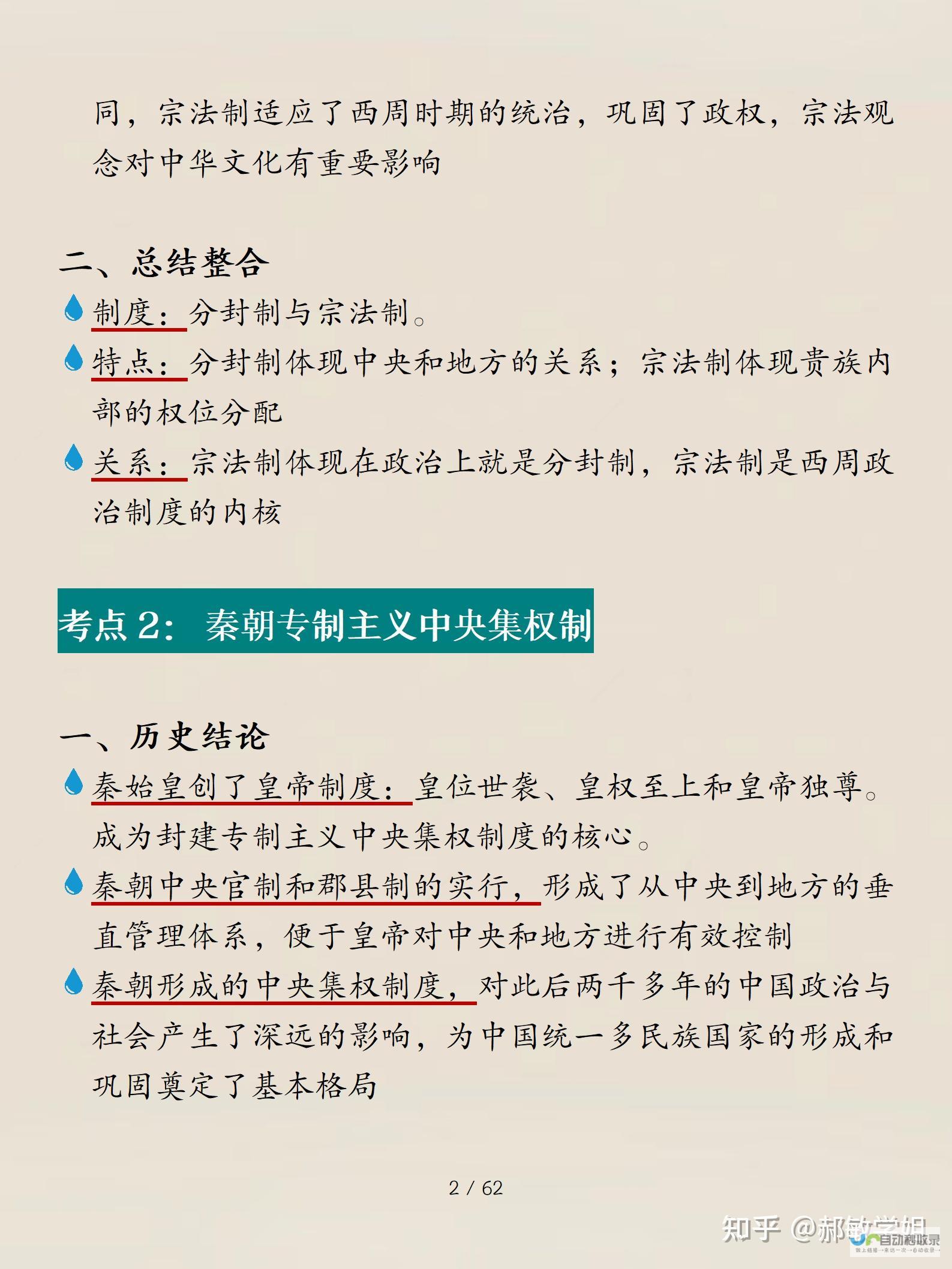 鲁穆拉地图下载