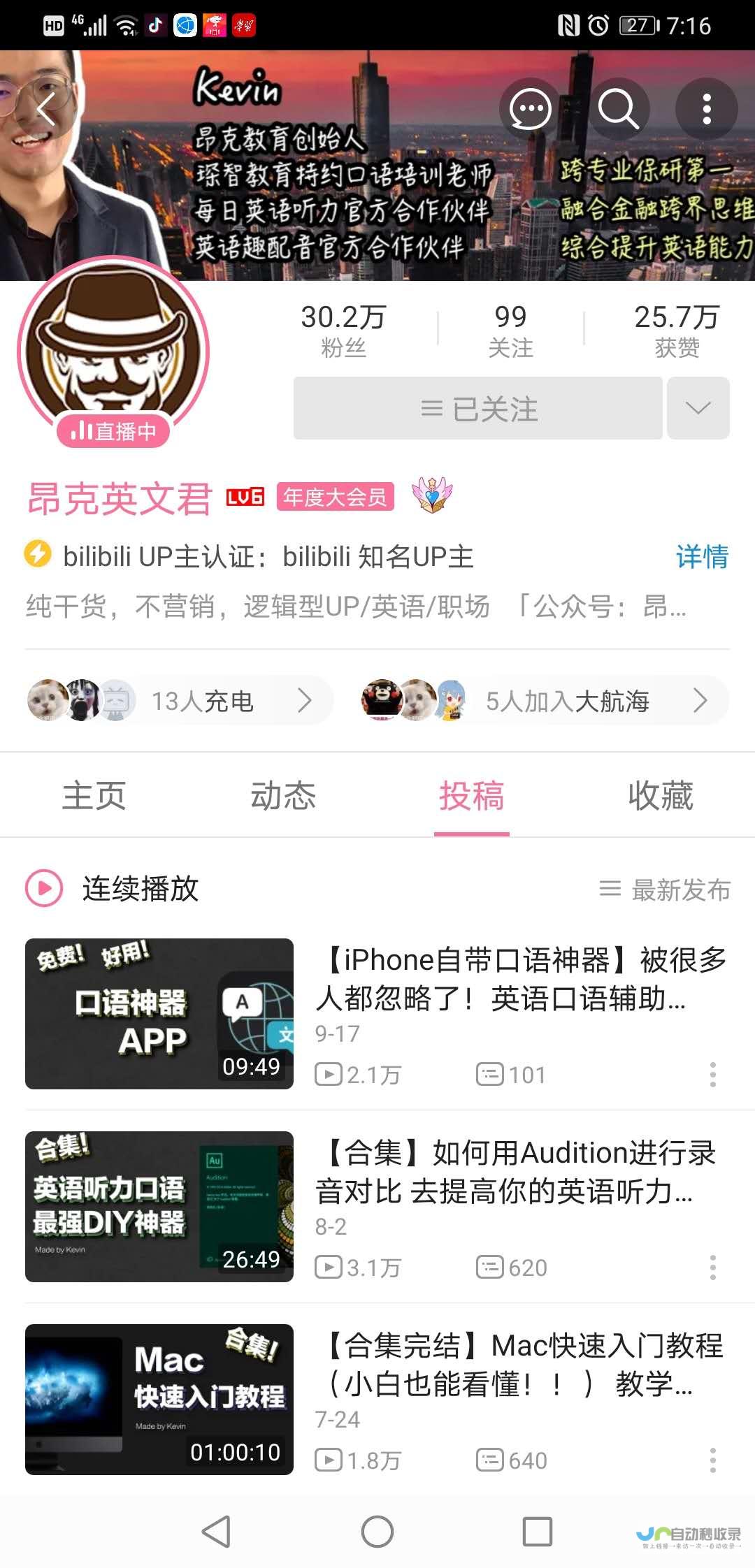 up主资源下载无忧