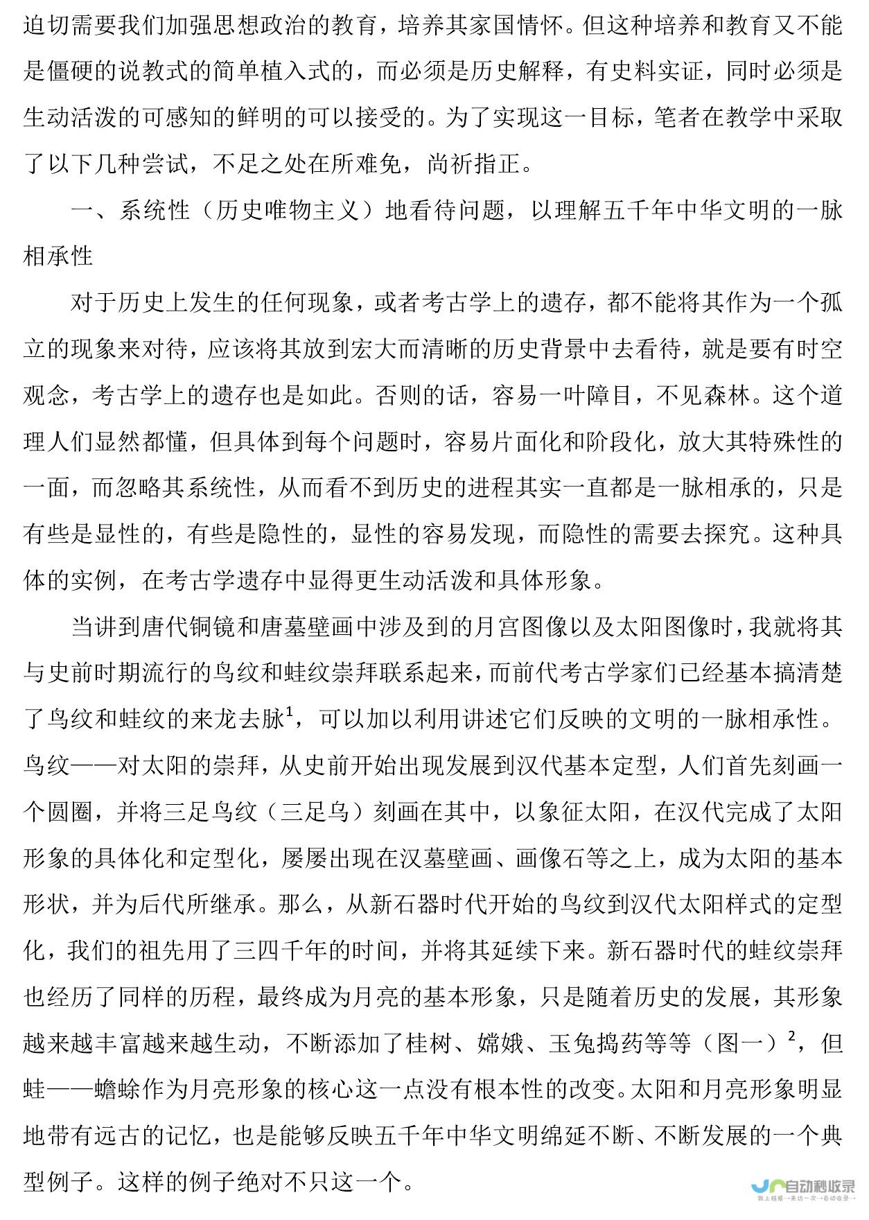 历史传承与现代演绎的完美融合