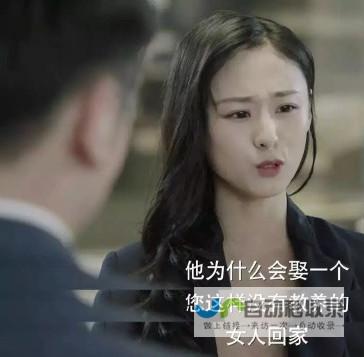 小三心机暗藏心机老婆急需上位之阴谋