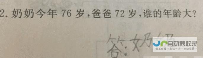 54岁老爸卷钱和隔壁寡妇私奔