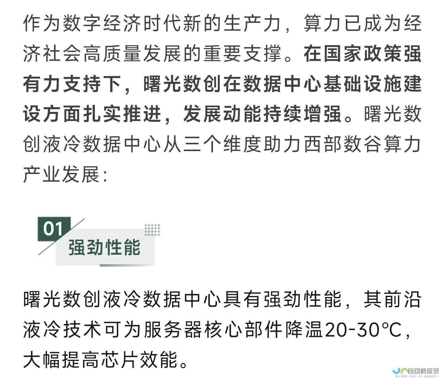 这家公司究竟何去何从