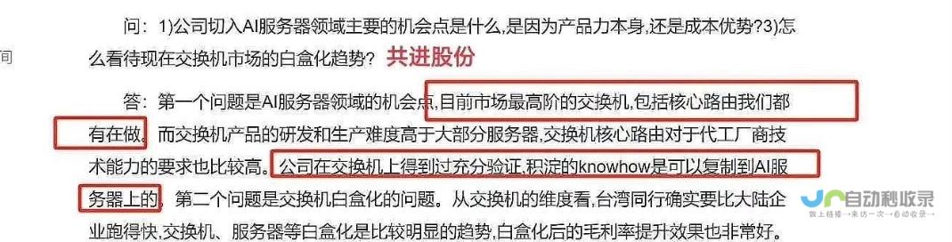 股票风云再起 青云科技6天猛涨逾1倍两股东相继减持套现操作