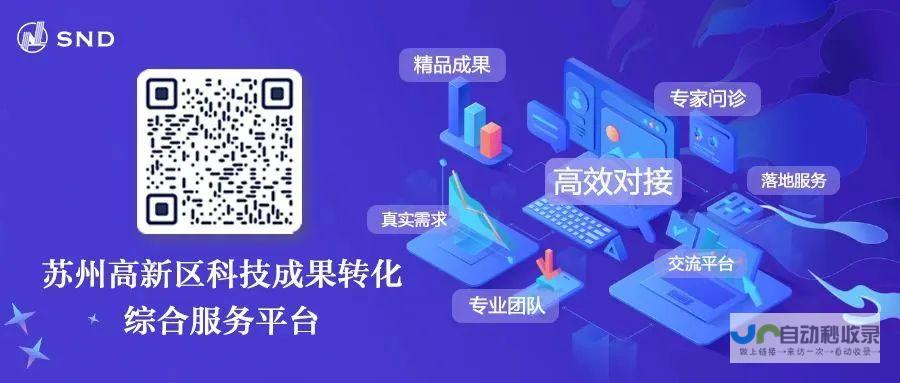 创新科技合作 开启智能生活新篇章