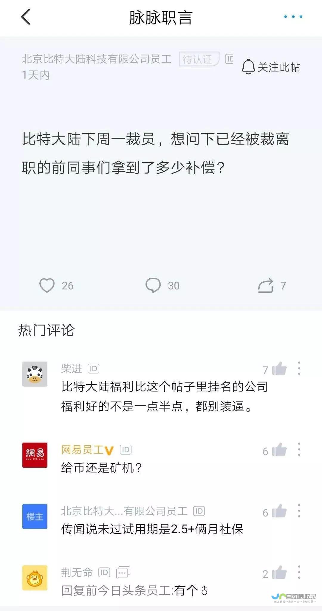 裁员比例达百分之十五 Crytek宣布大规模裁员