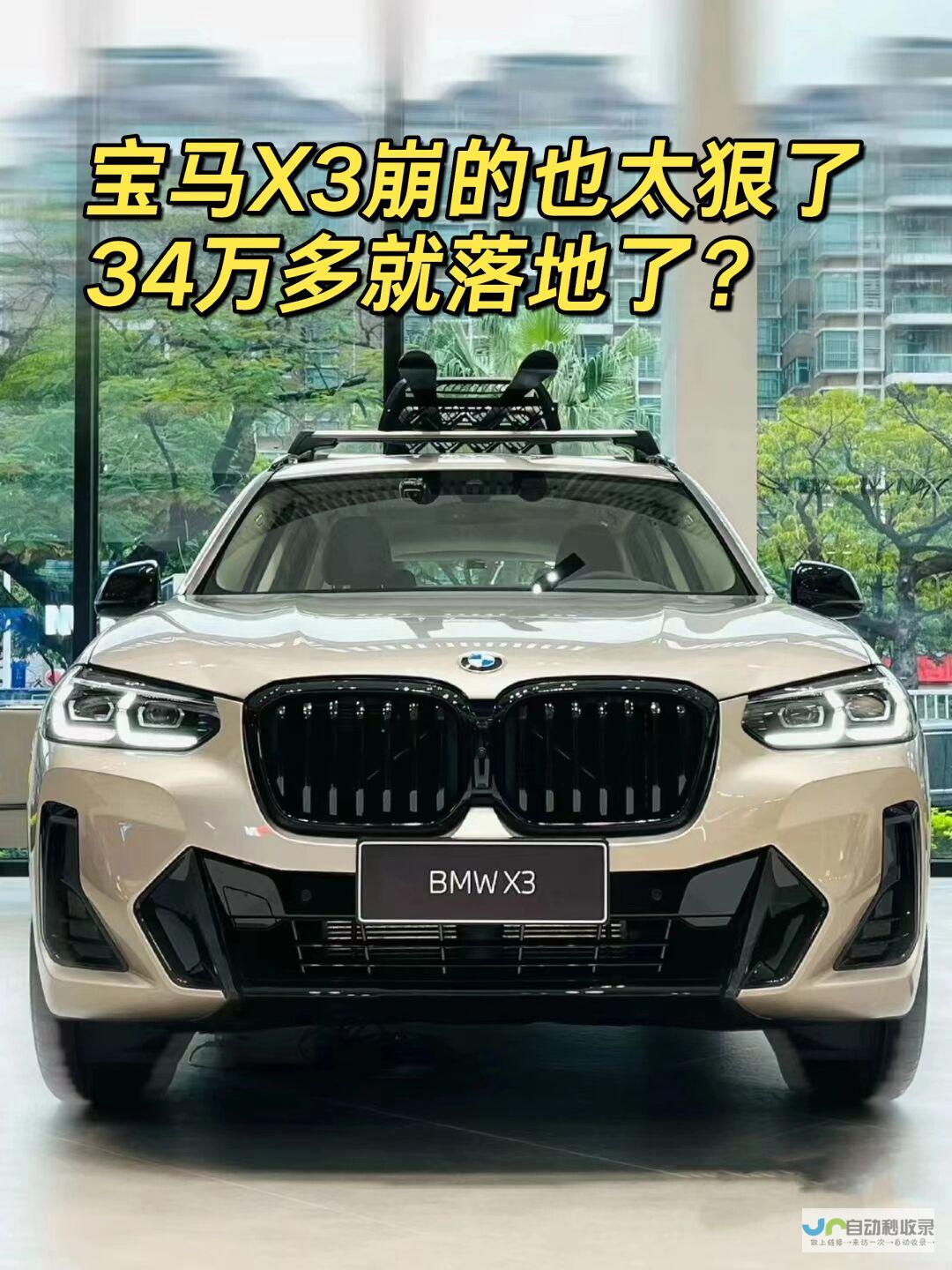 X3长轴距版即将登陆市场 全新BMW