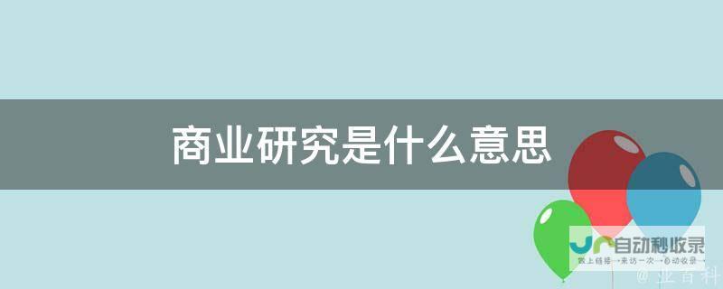 知名企业