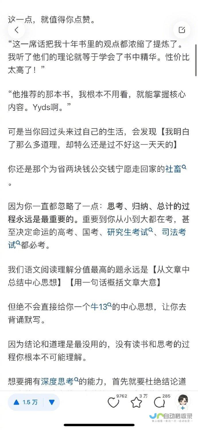 实现深度思考及联网搜索双重功能 腾讯元宝集成DeepSeek 重磅推出 R1模型