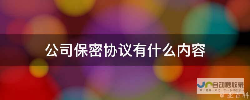 涉保密协议未披露客户信息引关注 蓝思科技或成苹果新宠