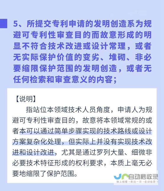 专利申请的反思与启示