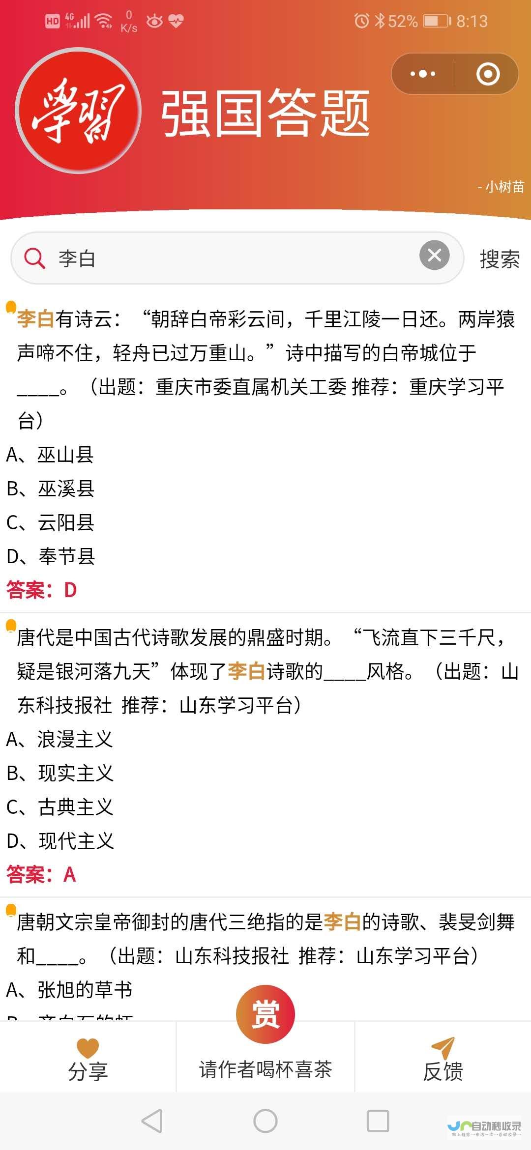 科技强国答卷 中国硅谷与世界中关村的创新力量