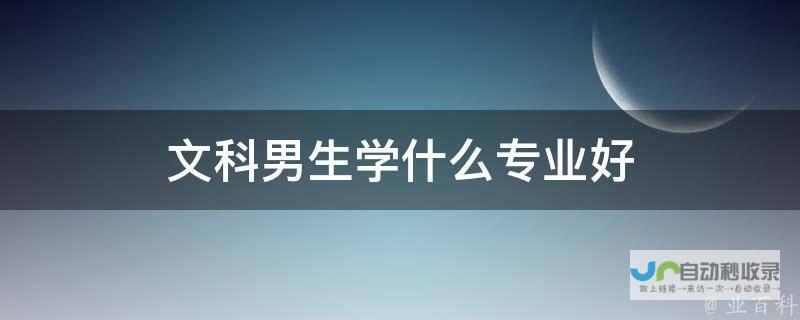 适合男生的专业招生概览 江苏铁路学校未来展望