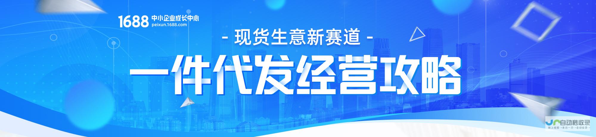 新一代商界领袖的挑战与决断